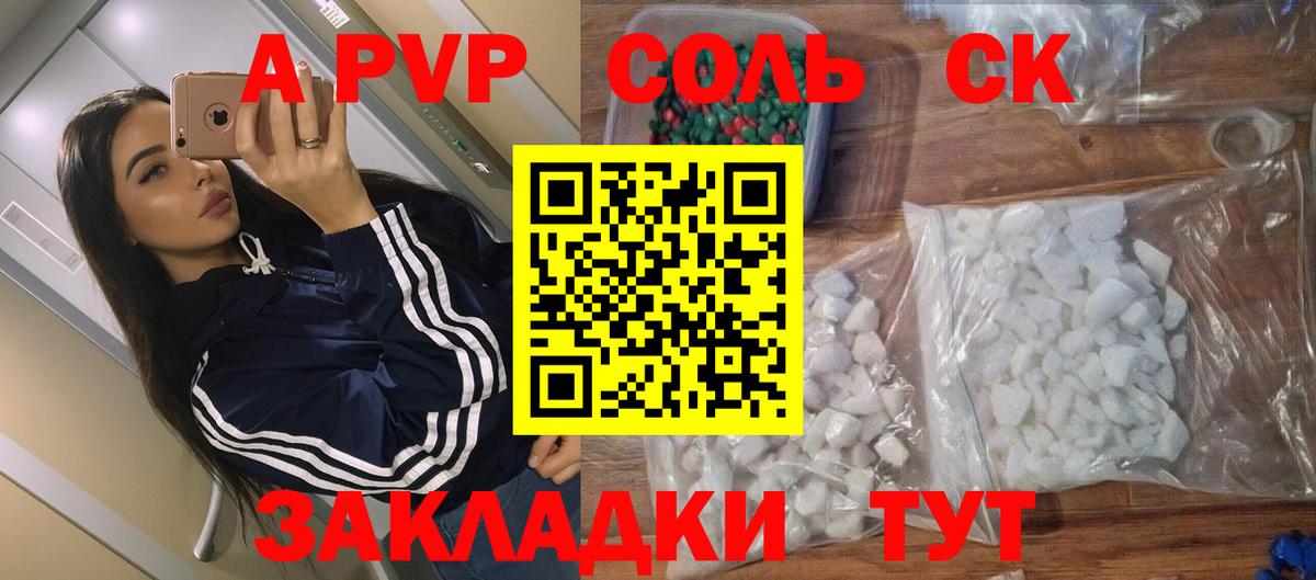 Alfa_PVP СК Вольск