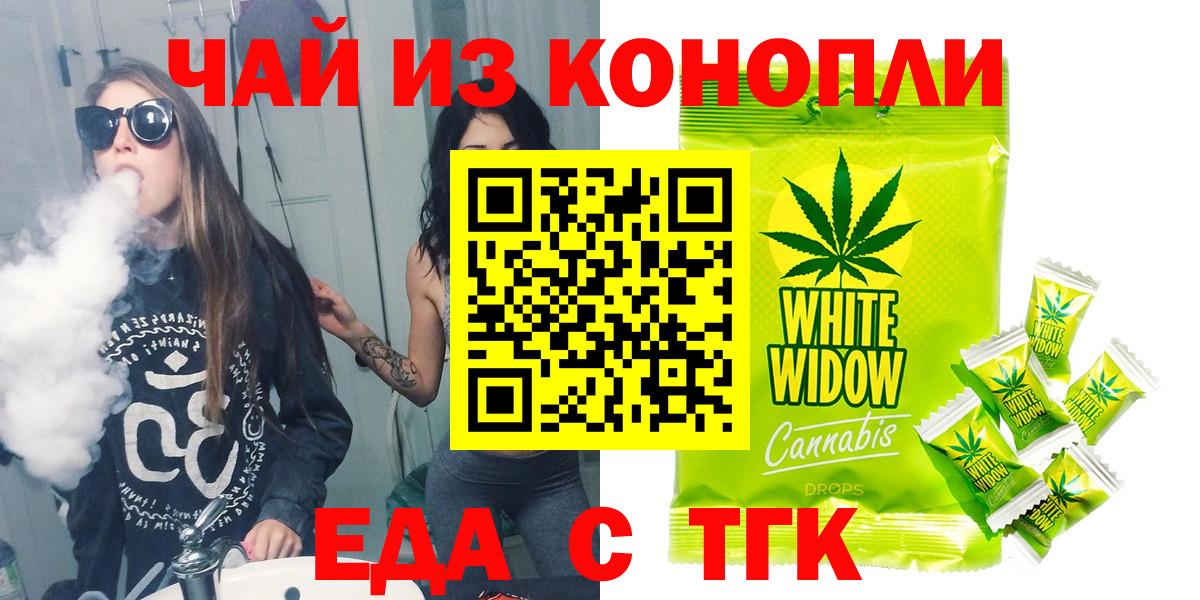 Печенье с ТГК марихуана  Вход с VPN  Вольск 