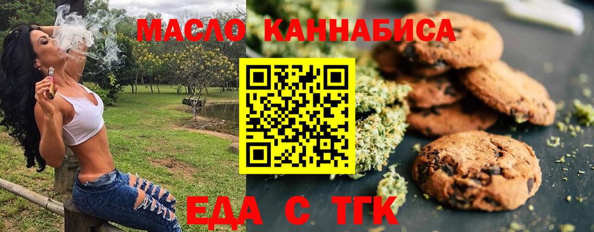 Canna-Cookies марихуана Вольск