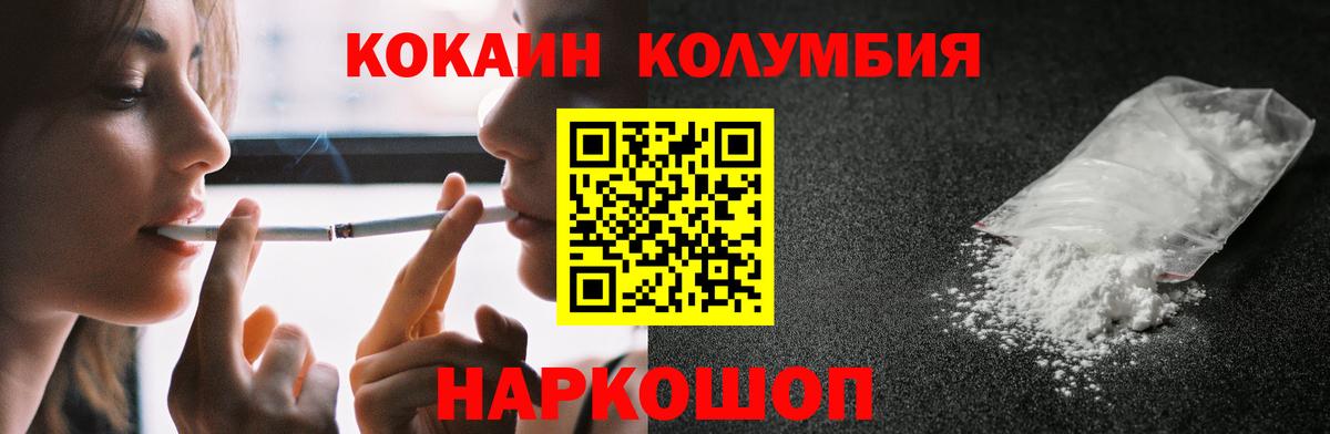 Кокаин Колумбийский Вольск