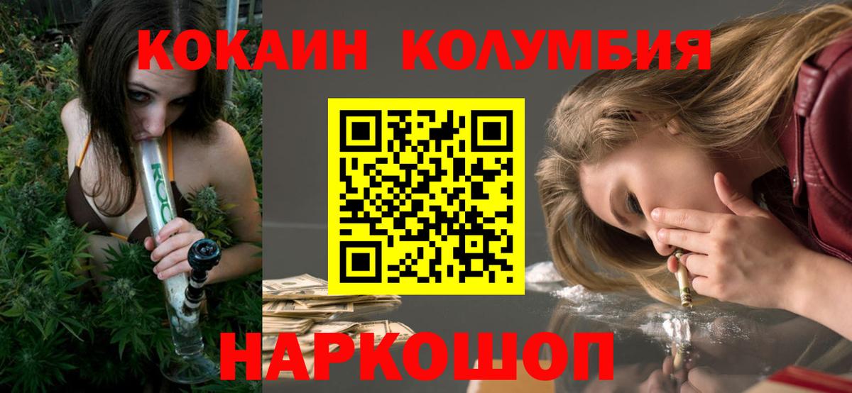 где найти наркотики  Cocaine Колумбийский  КОКАИН Fish Scale  Cocaine  Вход с VPN  Вольск 