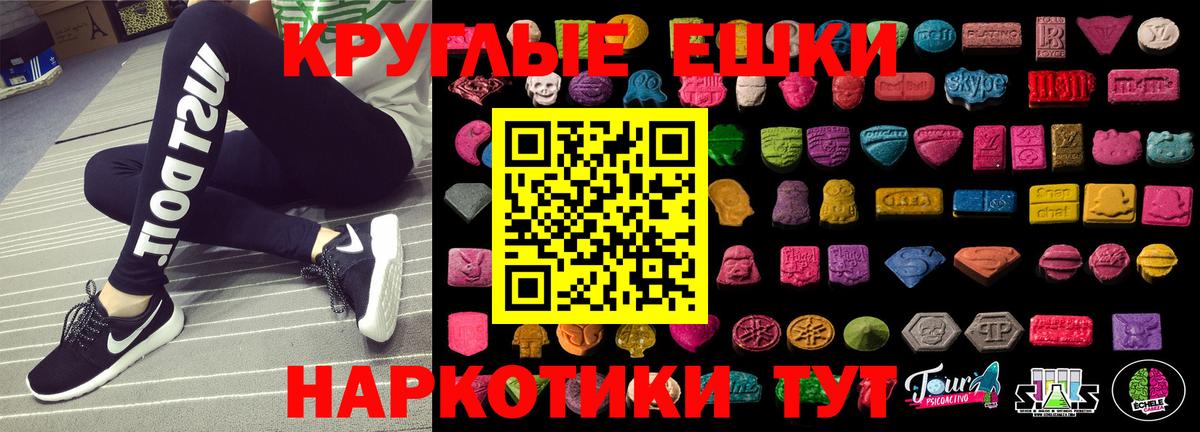 Ecstasy 250 мг  Вход с VPN  Ecstasy VHQ  ЭКСТАЗИ  Вольск 