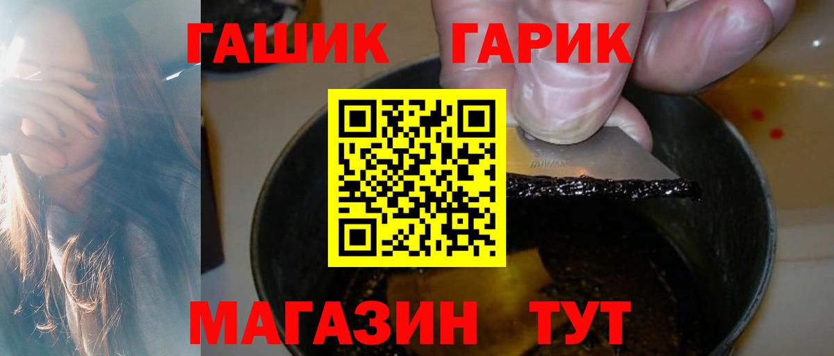ГАШИШ 40% ТГК Вольск