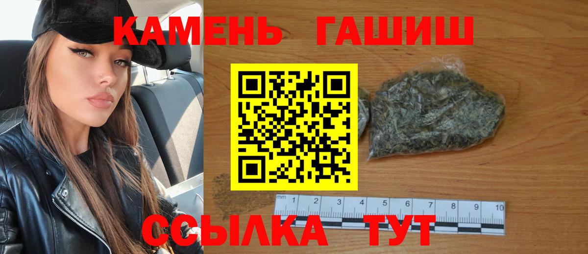 Гашиш Cannabis  Вход с VPN  Гашиш  Вольск  Гашиш Изолятор 