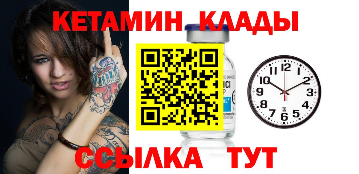 Вольск  КЕТАМИН ketamine  Вход с VPN 