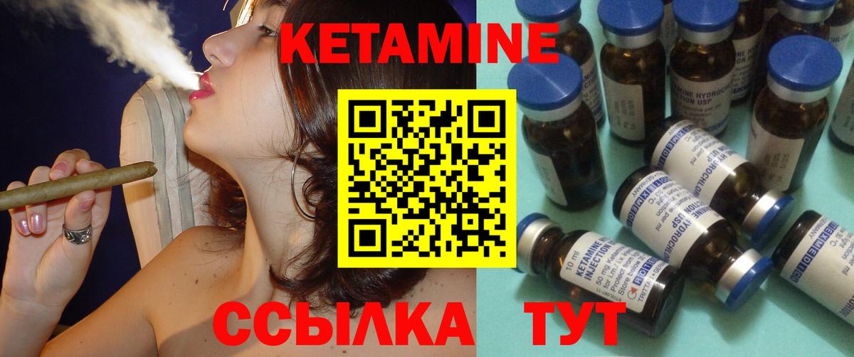 Кетамин VHQ Вольск
