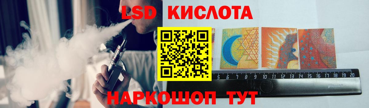 ЛСД экстази кислота  Вход с VPN  LSD-25 экстази ecstasy  Вольск 