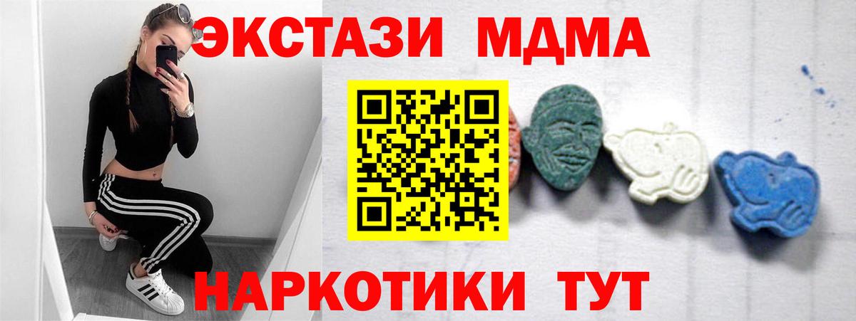 MDMA crystal  Вход с VPN  МДМА  МДМА Molly  Вольск 