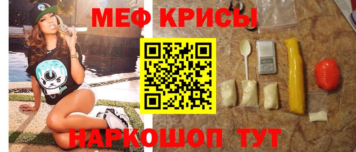 Меф мука Вольск