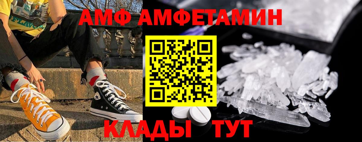 Вольск  Первитин кристалл  Вход с VPN  Первитин кристалл 