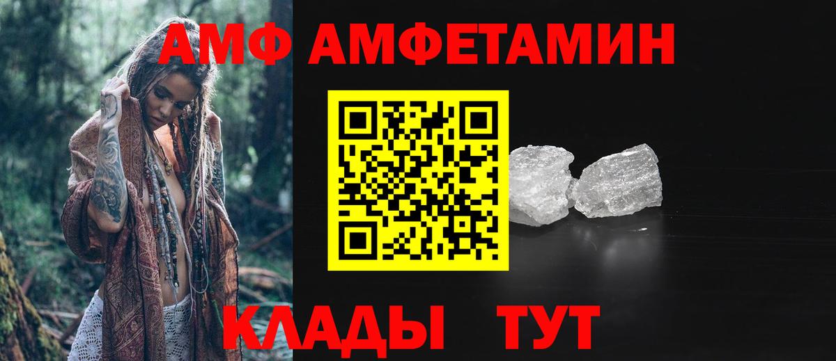 МЕТАМФЕТАМИН пудра Вольск