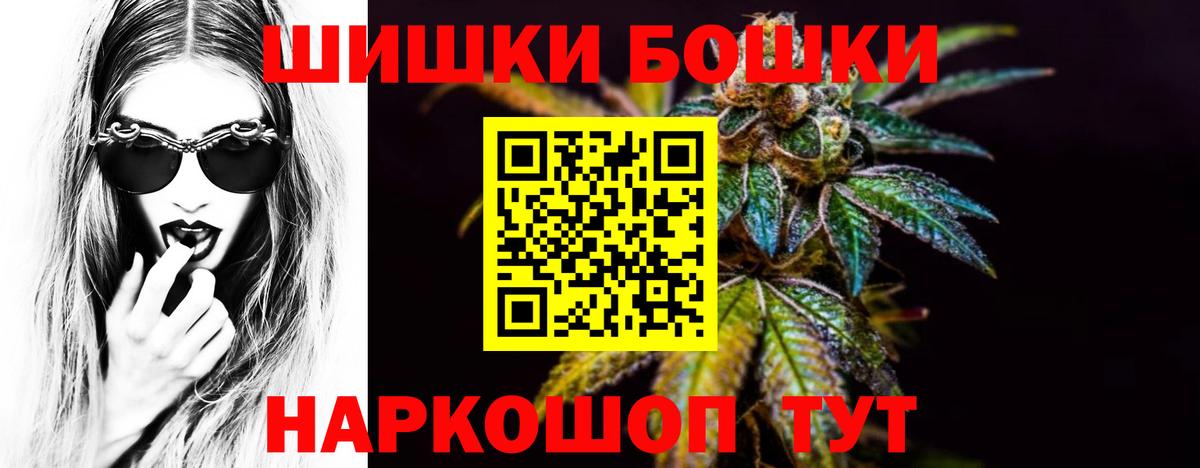 Бошки марихуана Ganja  Бошки марихуана гибрид  Бошки марихуана ГИДРОПОН  Вольск  Вход с VPN 